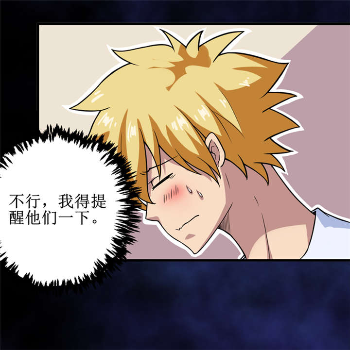 第29章：自投罗网（上）14
