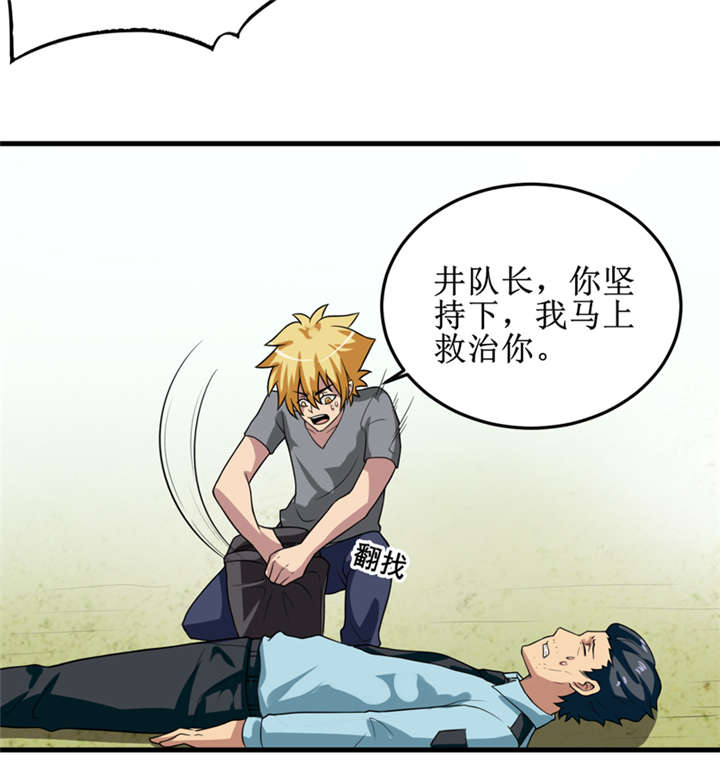 第33章：蛇妖（上）43