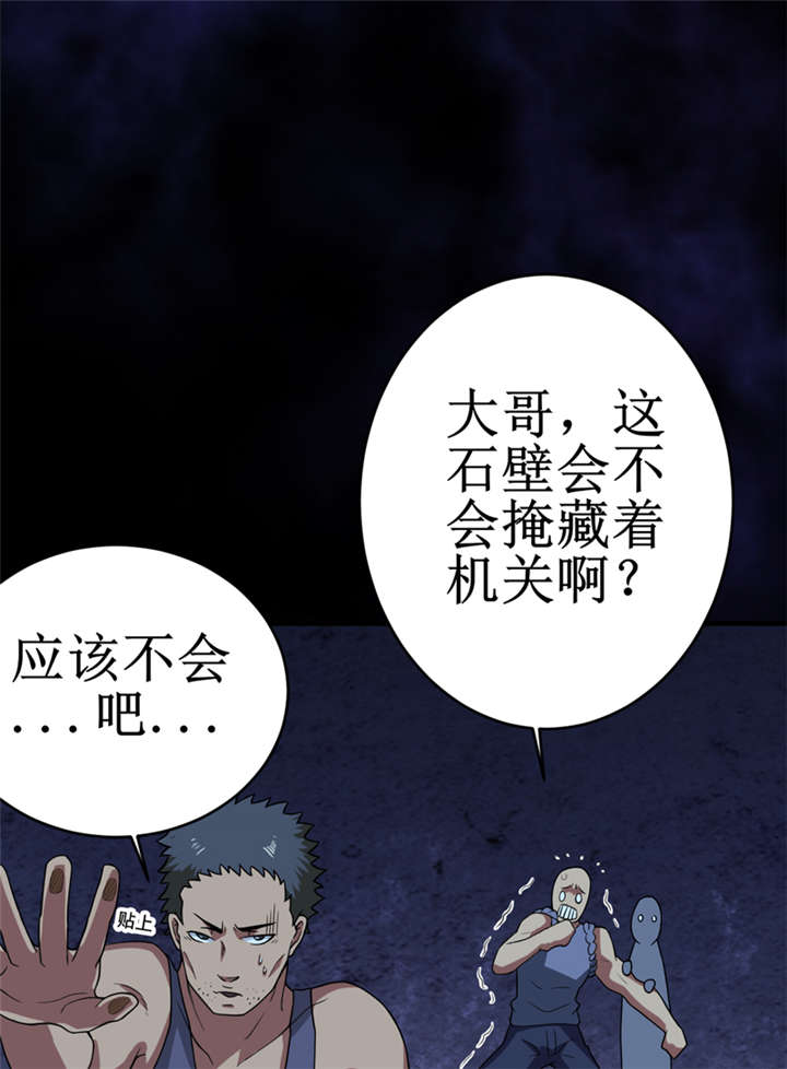 第25章：九字真言11