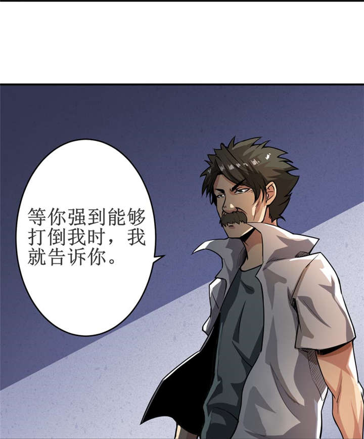 第17章：鬼炁5