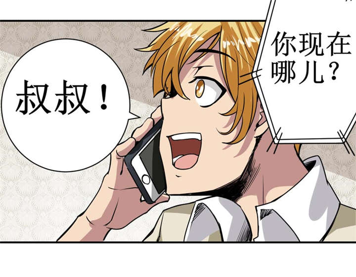 第10章：我回来就是为了这件事!23