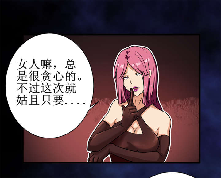 第14章：太古血刃25