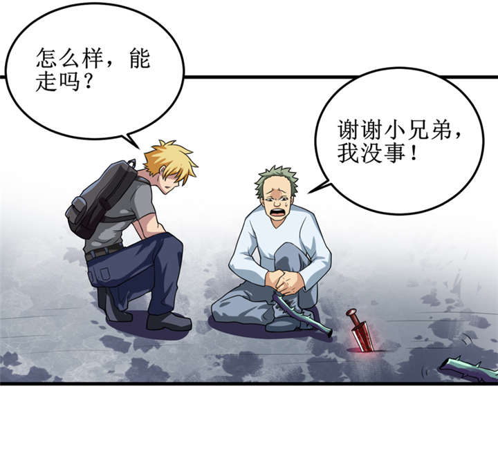 第34章：蛇妖（中）23