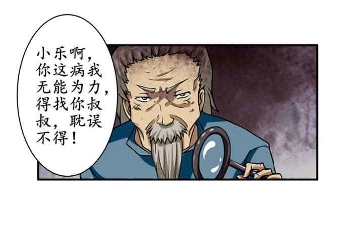 第5章：王老板就是他害死的！8