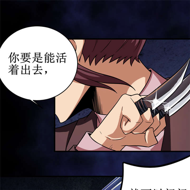 第30章：自投罗网（下）8