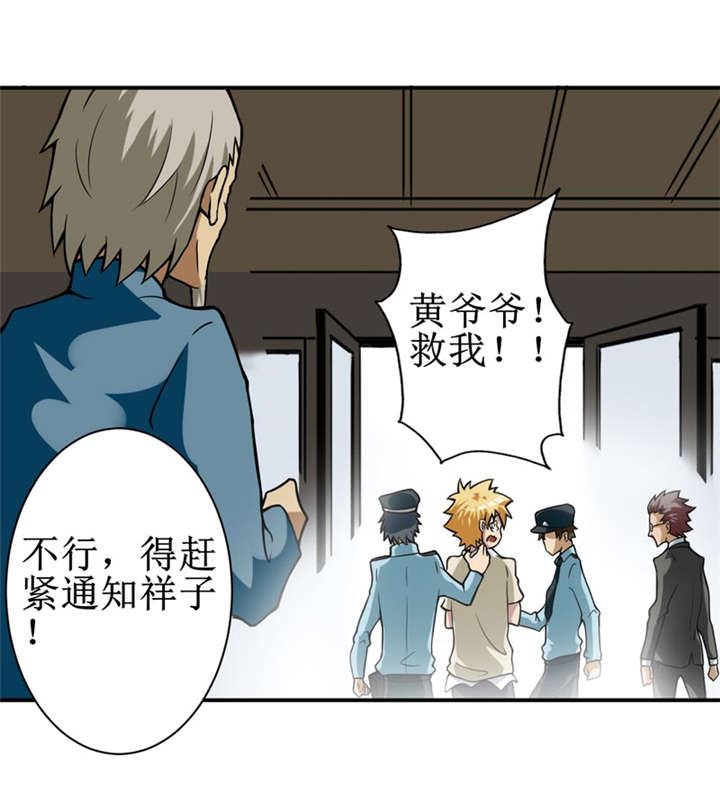 第6章：怎么，这回胆子小了？7