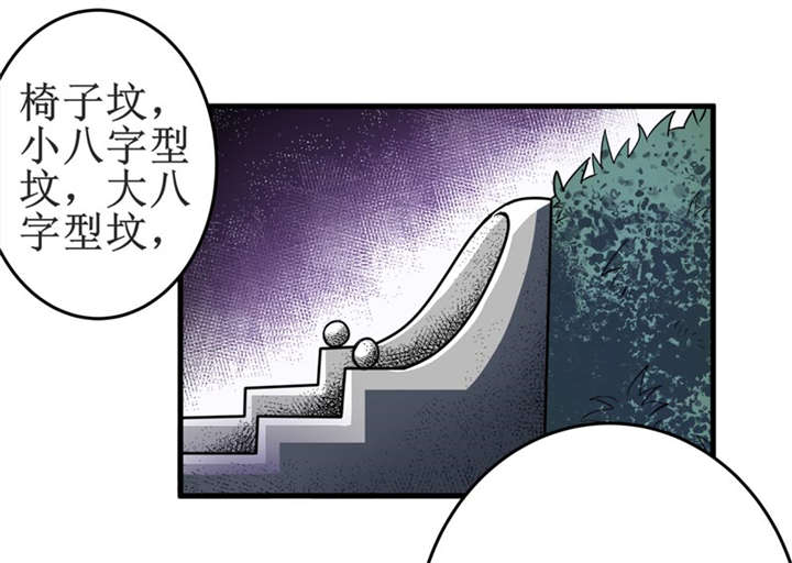 第18章：王家祖坟19