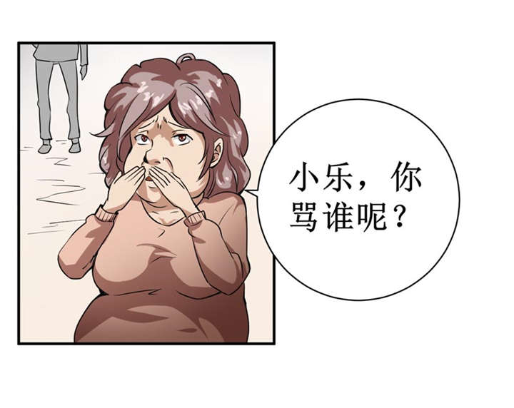 第4章：中了降头术！26