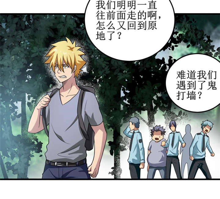 第34章：蛇妖（中）9