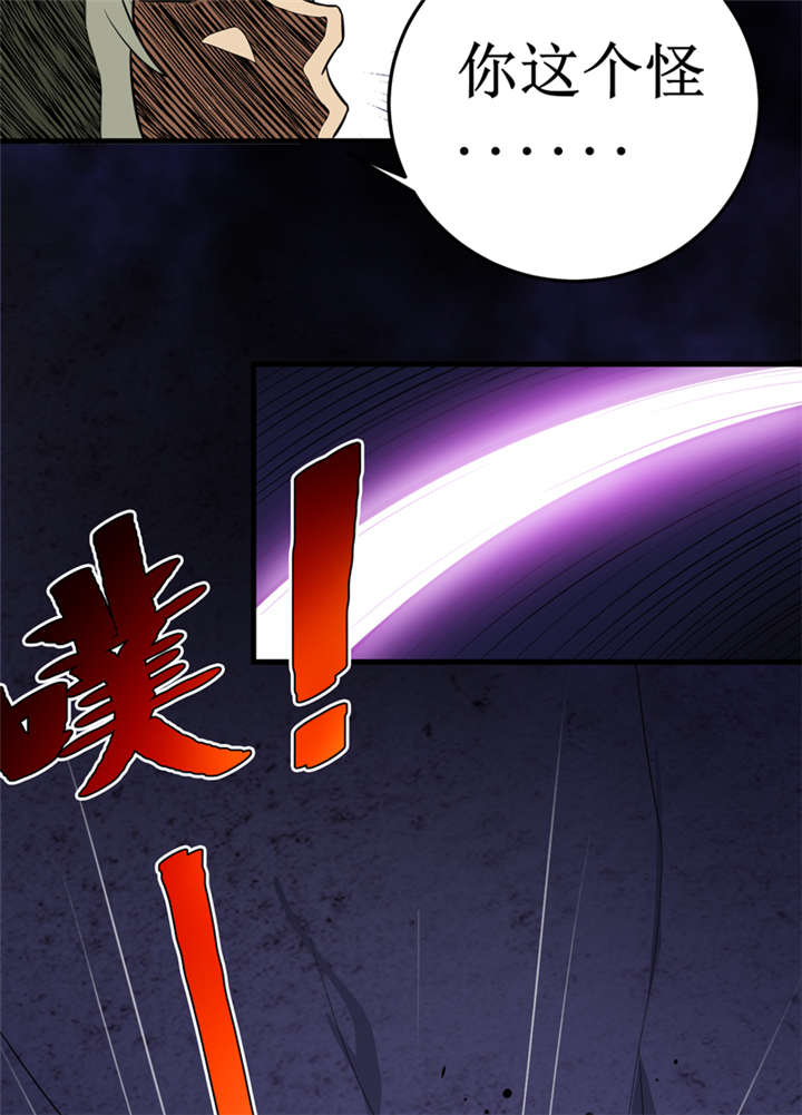 第28章：邪不胜正28