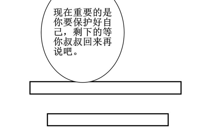 第10章：我回来就是为了这件事!7