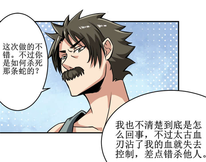 第36章：疑惑重重14