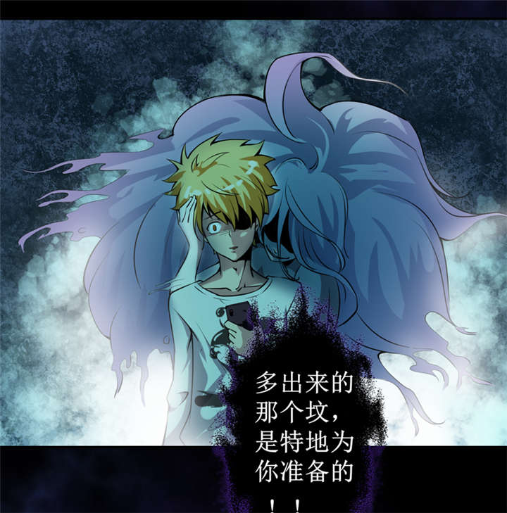 第4章：中了降头术！9