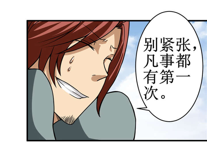 第11章：别紧张，凡事都有第一次！38