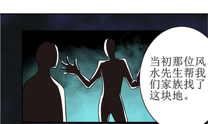 第17章：鬼炁18