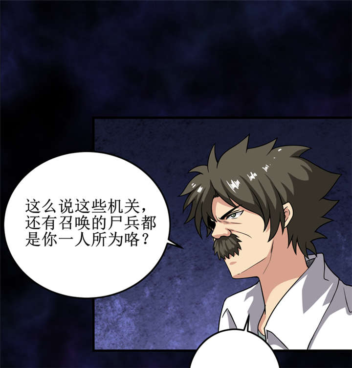 第28章：邪不胜正3