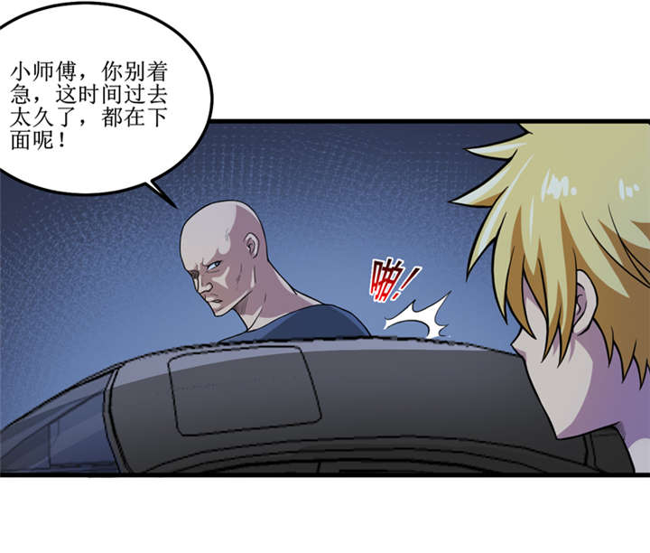 第41章：盗墓？16