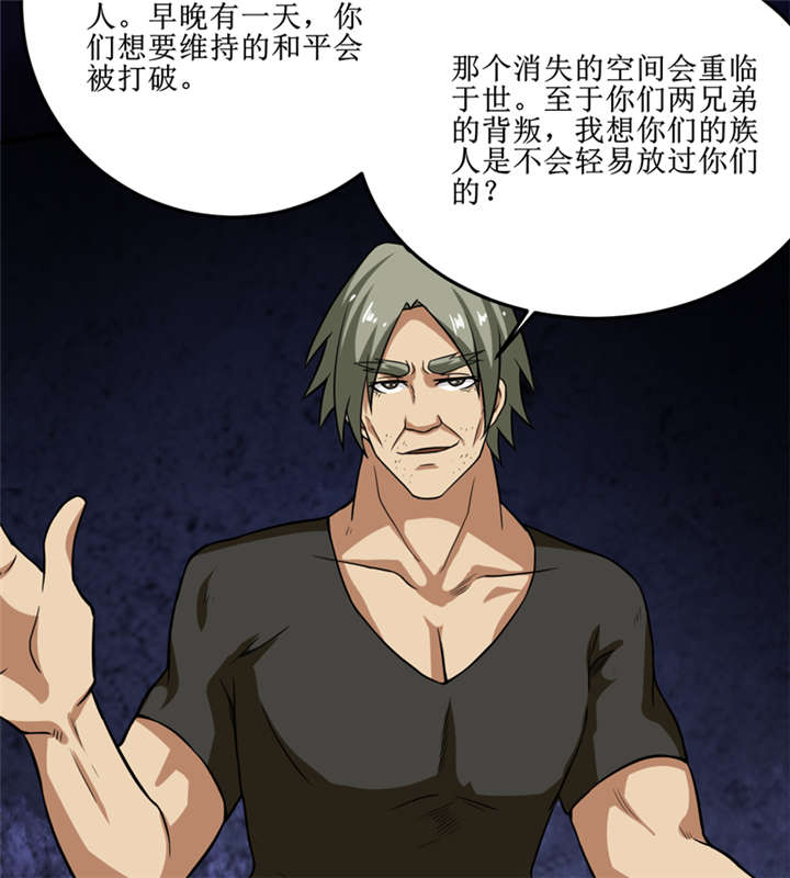 第28章：邪不胜正19