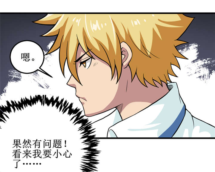 第41章：盗墓？13