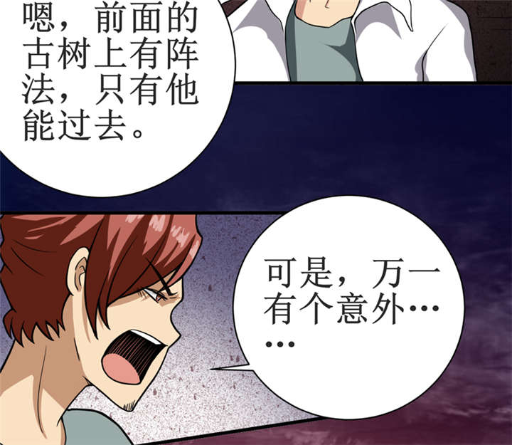 第14章：太古血刃1