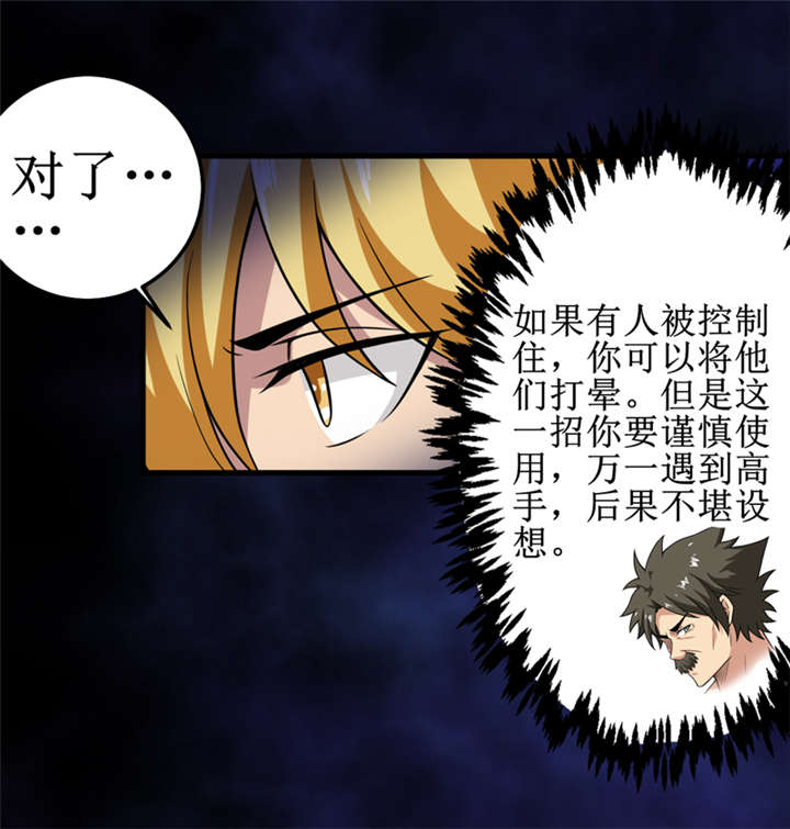 第35章：蛇妖（下）29