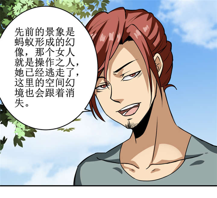 第15章：今晚你就去捡金吧！36