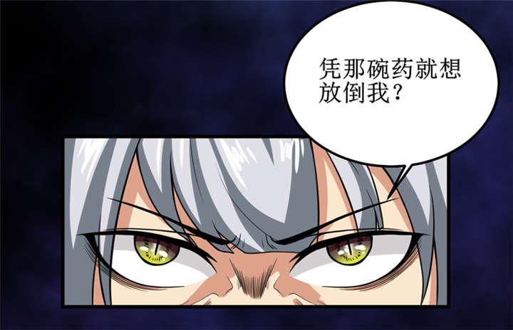 第33章：蛇妖（上）1