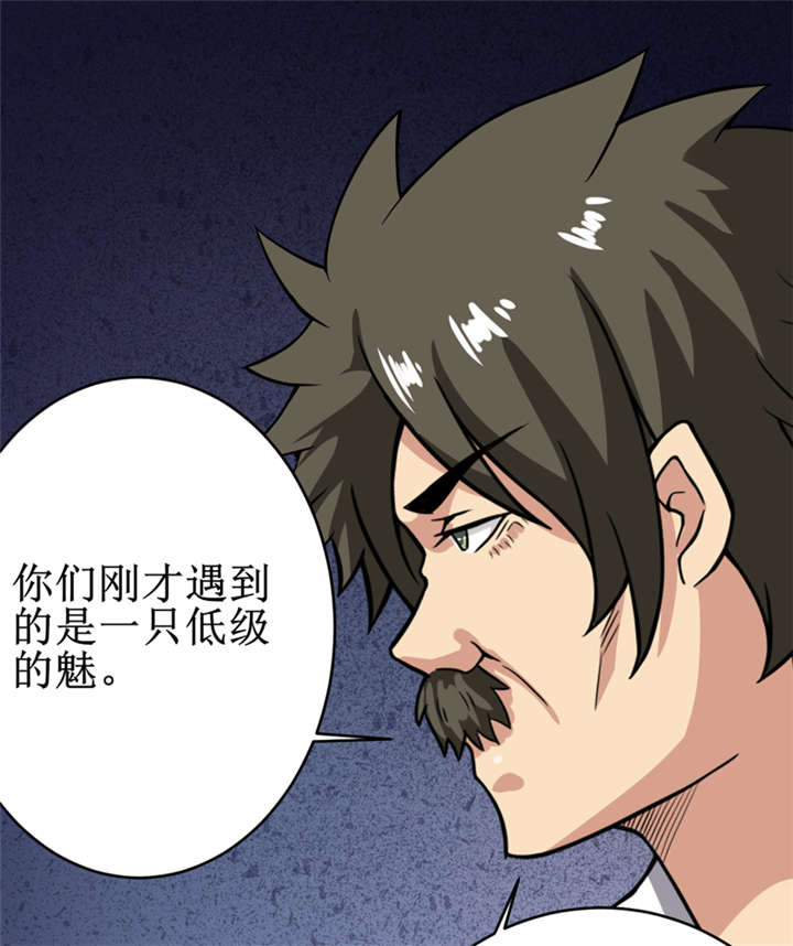 第26章：谜瘴魅影23