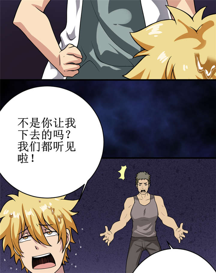 第22章：第三层墓18