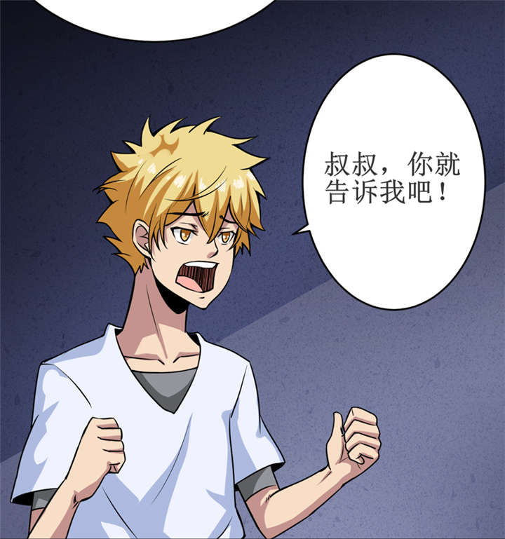 第17章：鬼炁4