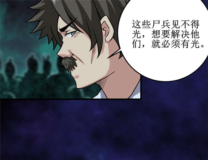 第27章：尸临墓下16