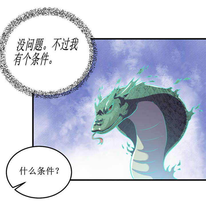 第38章：魂气3