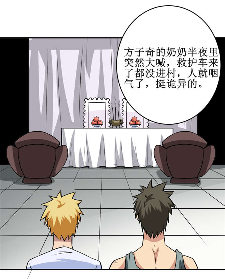 第36章：疑惑重重25