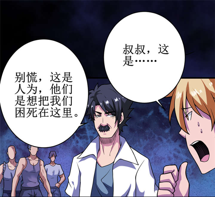 第21章：水下惊魂21