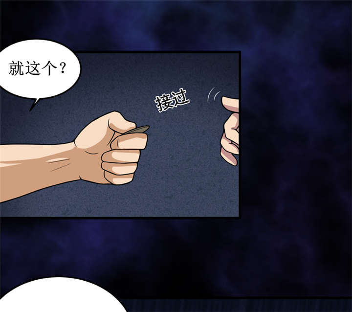 第42章：九根棺材钉6