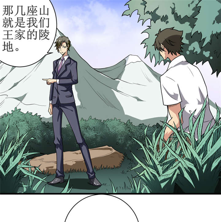 第17章：鬼炁14