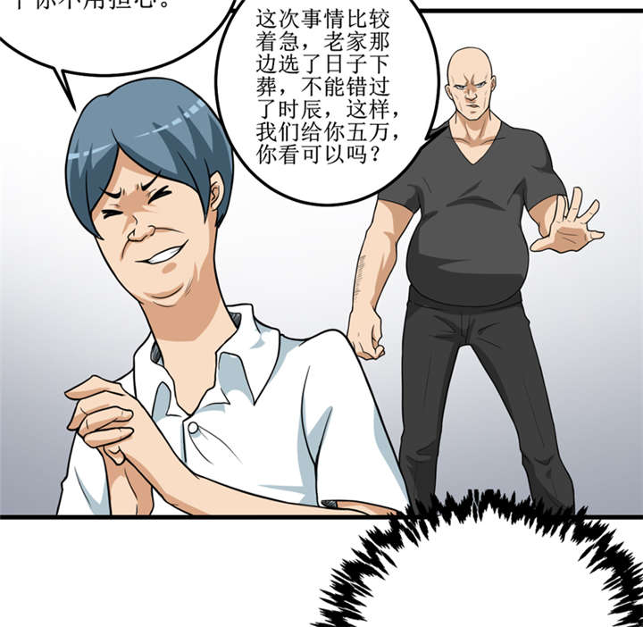 第41章：盗墓？4