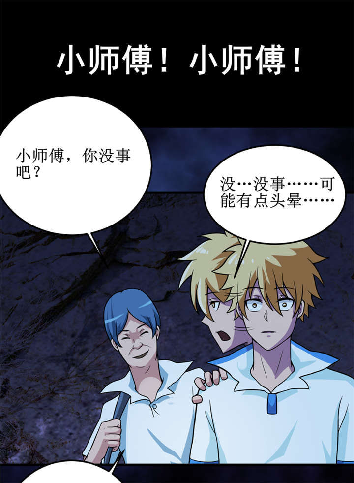 第41章：盗墓？25