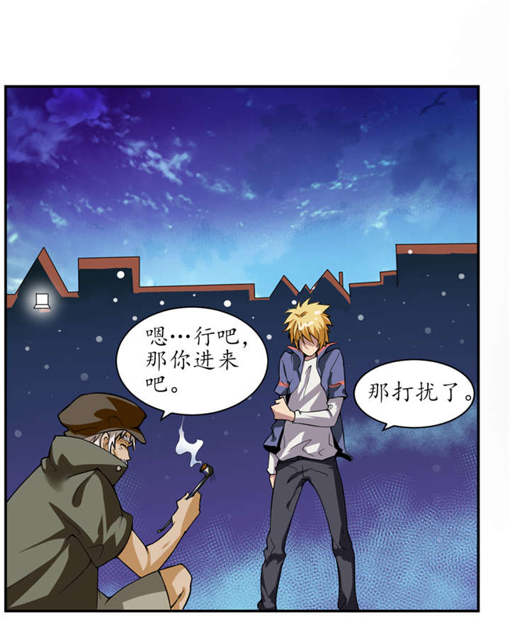 第2章：给捡金师准备的！38