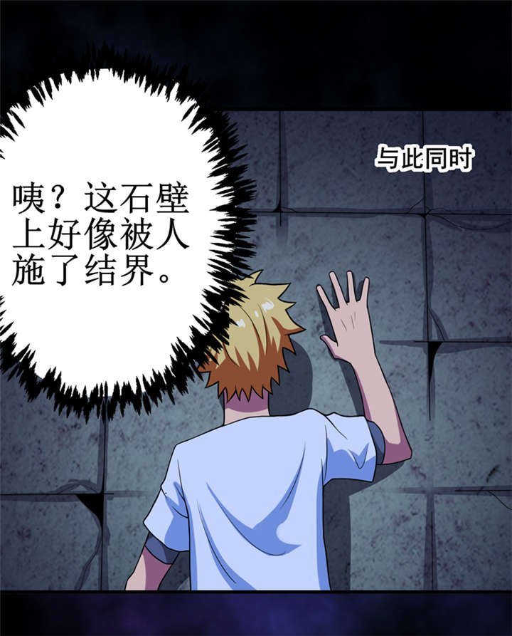 第25章：九字真言16