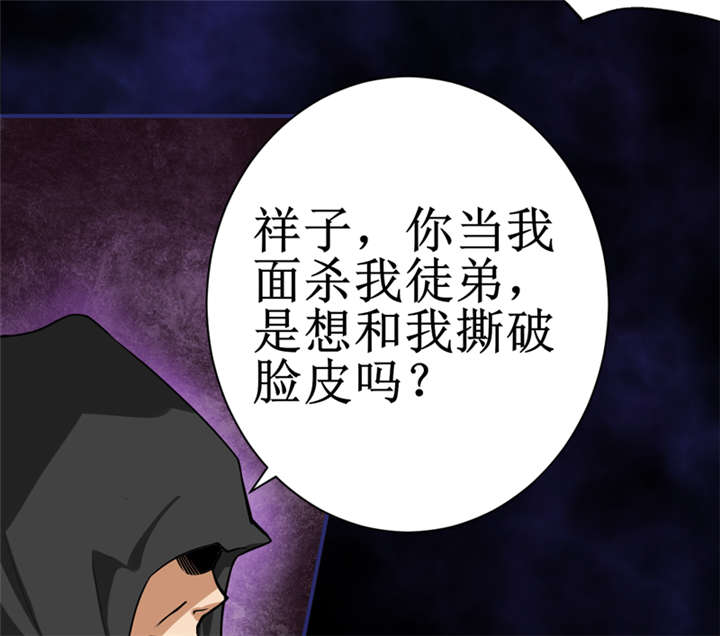第8章：那就休怪我不客气了46