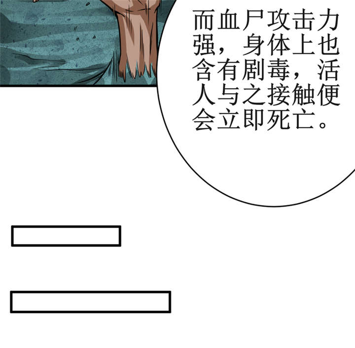 第19章：血尸墓15