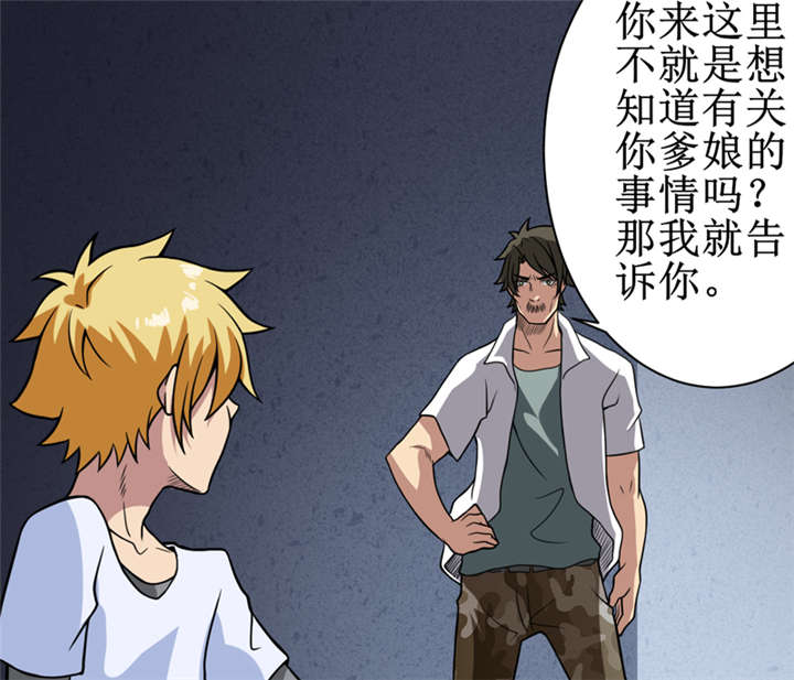 第16章：这到底是怎么回事？34