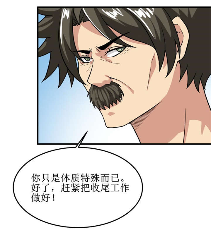 第38章：魂气21