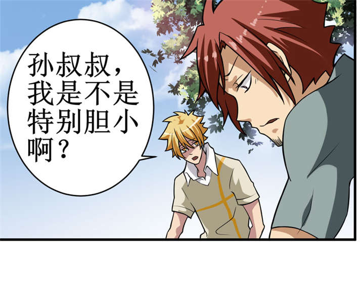 第11章：别紧张，凡事都有第一次！37