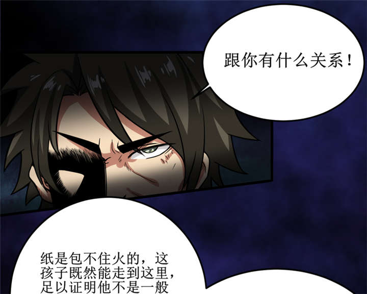 第28章：邪不胜正18