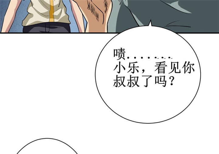 第12章：蚂蚁来了，快跑！26