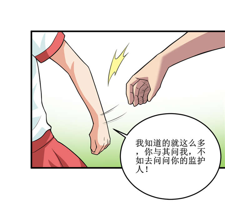 第40章：胜负20