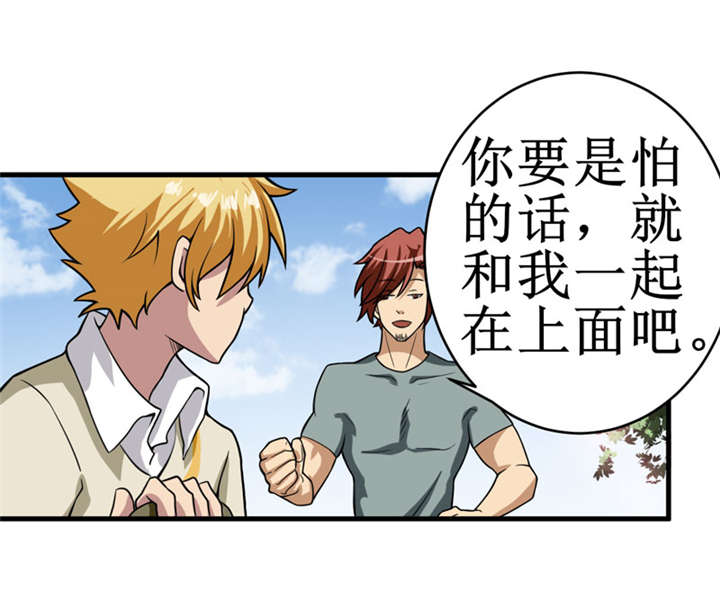 第11章：别紧张，凡事都有第一次！27