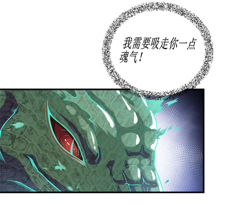 第38章：魂气4